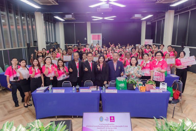 การนำเสนอผลสัมฤทธิ์และพิธีปิดโครงการออมสินยุวพัฒน์รักษ์ถิ่น มหาวิทยาลัยสวนดุสิต ปี ๒๕๖๘