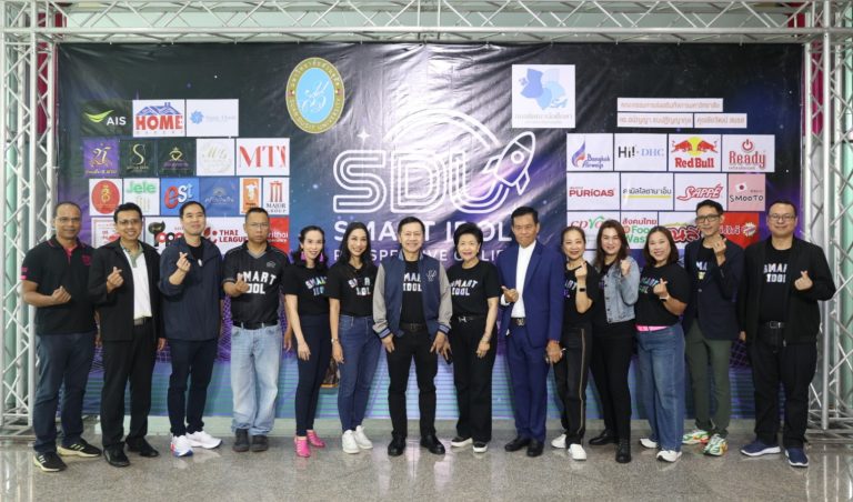 โครงการเรียนรู้ประสบการณ์นอกตำรา พร้อมค้นหาศักยภาพในตัวคุณ (SDU Smart Idol 2025 (SDU Prospective Of Life))