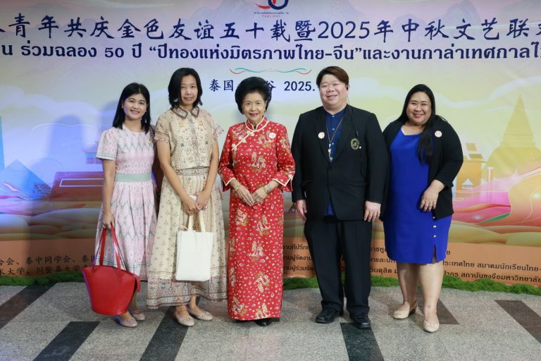 งานเยาวชนไทย-จีน ร่วมฉลอง ๕๐ ปี “ปีทองแห่งมิตรภาพไทย-จีน” และงานกาล่าเทศกาลไหว้พระจันทร์