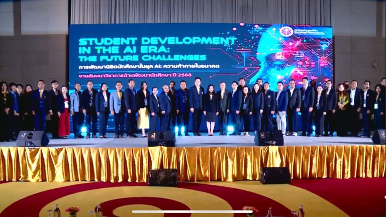 งานสัมมนาวิชาการด้านพัฒนานักศึกษา ปี ๒๕๖๘ หัวข้อ “การพัฒนานิสิตนักศึกษาในยุค AI: ความท้าทายในอนาคต”
