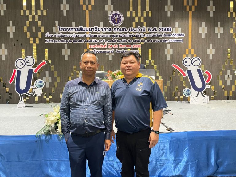 มหาวิทยาลัยสวนดุสิต เข้าร่วมสัมมนาวิชาการ กกมท. ประจำปี ๒๕๖๘