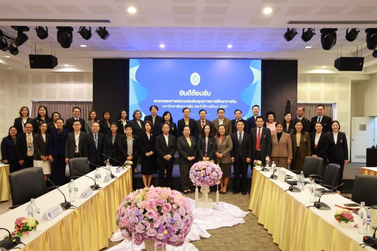 มหาวิทยาลัยสวนดุสิต รับการตรวจประเมินคุณภาพการศึกษาภายใน ระดับมหาวิทยาลัย ประจำปีการศึกษา ๒๕๖๗