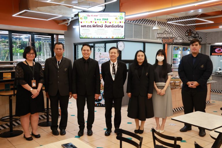 ม.สวนดุสิต จัดโครงการ “อิ่มท้องสมองแล่น เฟส ๕ : อิ่ม ๔ ภาค”