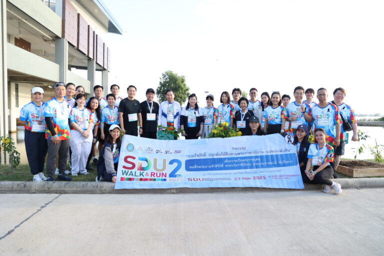 รองศาสตราจารย์พัชรี สวนแก้ว นำคณะร่วมกิจกรรม “SDU Walk & Run 2025” ส่งเสริมสุขภาวะและความผูกพันในมหาวิทยาลัย