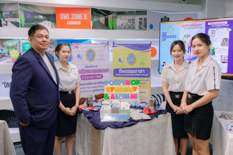 ม.สวนดุสิต จัดงาน “เปิดโลกไอเดียใหม่ ๒๐ มุมมองกับ 20 Powers of SDU Smart#2” ณ One World Library (OWL)