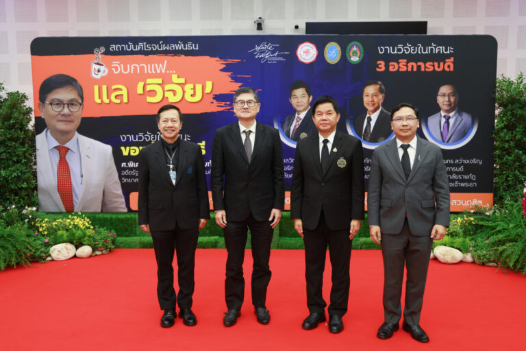 ม.สวนดุสิต เข้าร่วมกิจกรรม “จิบกาแฟ แล ‘วิจัย’ The Researcher’s Identity” เปิดมุมมองตัวตนคนทำวิจัย