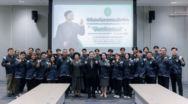 ม.สวนดุสิต จัดพิธีมอบโอวาทคณะนักกีฬา เตรียมความพร้อมสู่การแข่งขันกีฬามหาวิทยาลัยแห่งประเทศไทย ครั้งที่ ๕๑ “อินทนิลเกมส์”