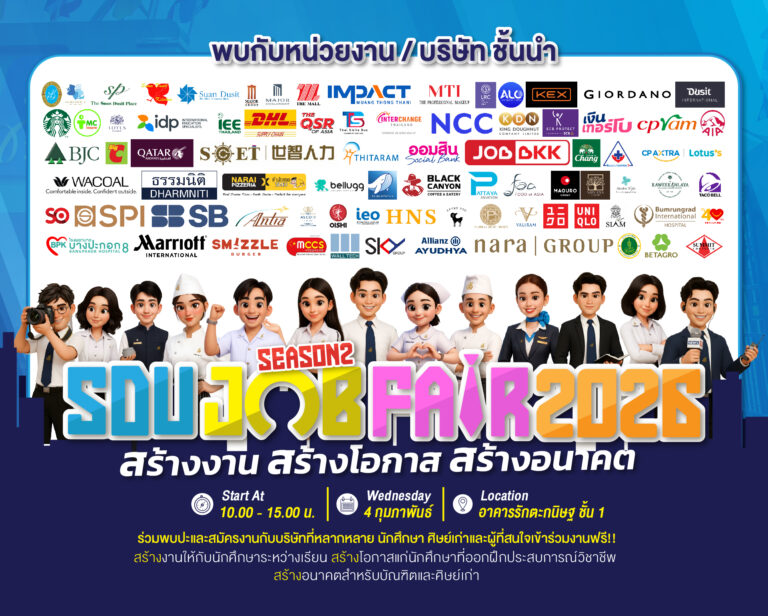 SDU JOB FAIR 2026