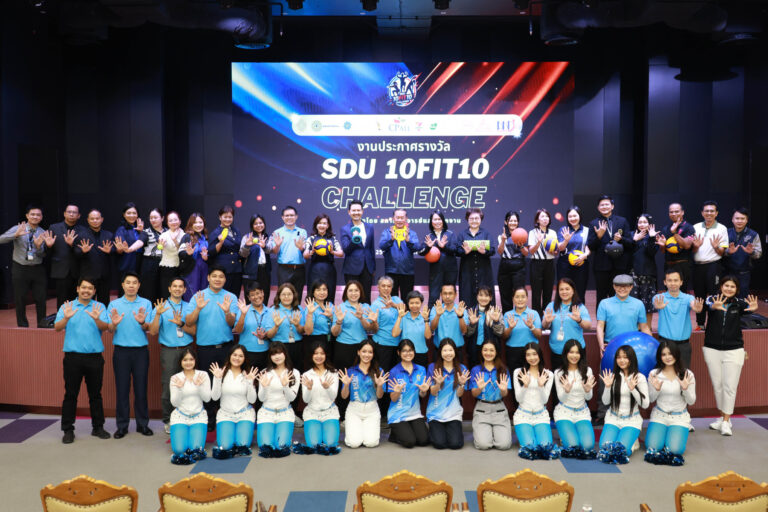 ผู้ช่วยศาสตราจารย์ ดร.ธนากร ปักษา เข้าร่วมงานประกาศผลรางวัลโครงการ “สร้างความสุข ขยับกาย สบายชีวี ท้าเพื่อนดี SDU 10Fit10”